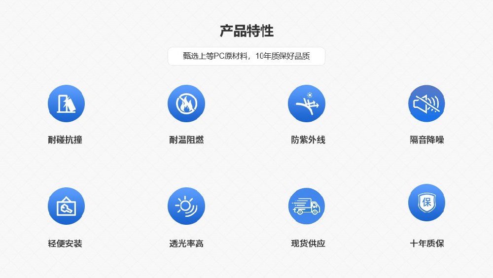 3層PC陽光板g 產(chǎn)品特點.jpg