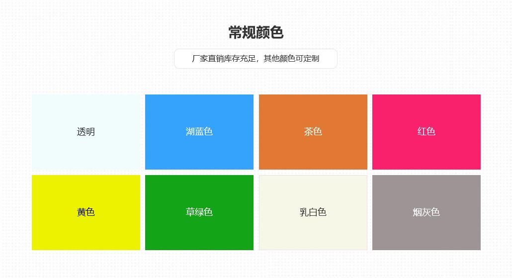 3層PC陽光板 顏色.jpg